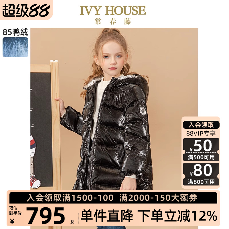 IVYHOUSE中长款连帽保暖羽绒服