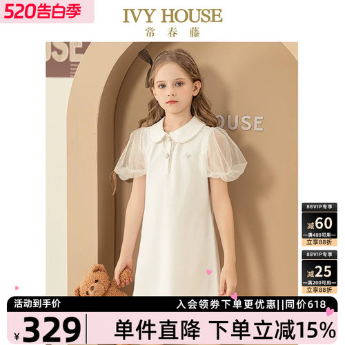IVYHOUSE女童网纱短袖polo裙