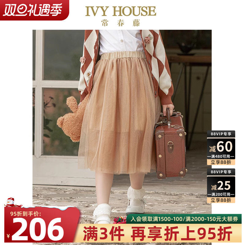 IVY HOUSE常春藤儿童装女童裙子秋季款 网纱半身裙蓬蓬裙洋