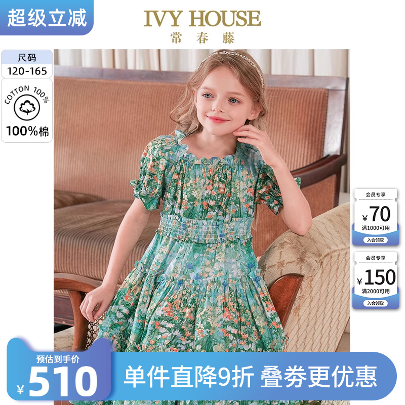 IVY HOUSE常春藤儿童装女童2025夏季新款 油画印花连衣裙全棉亲子