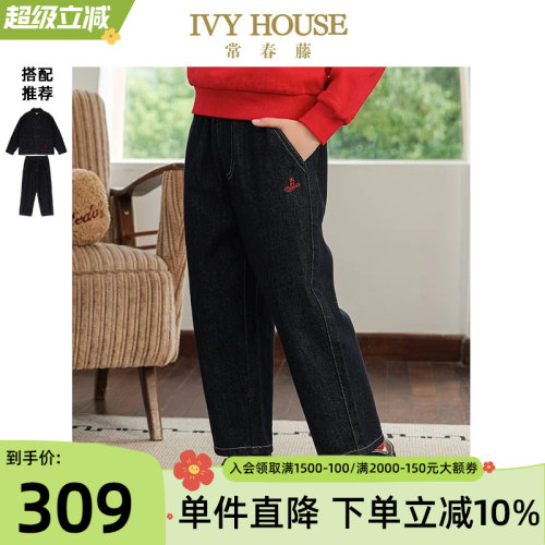 IVYHOUSE牛仔裤外套国风