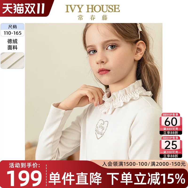 IVY HOUSE常春藤童装女童秋新款花边领德绒T恤打底衫保暖亲
