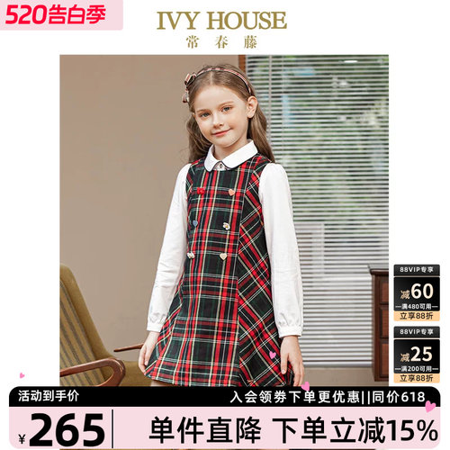 IVYHOUSE常春藤格子背心裙学院