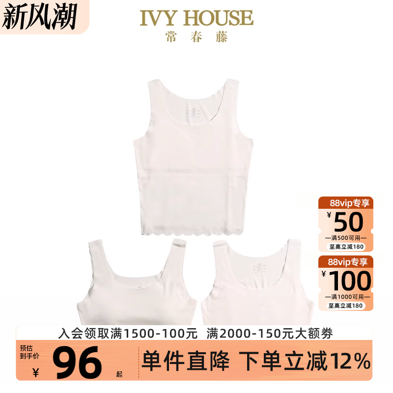 IVYHOUSE少女发育期文胸女童