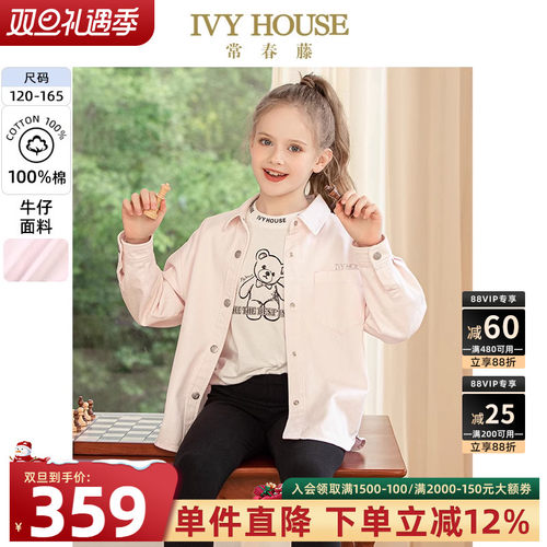 IVYHOUSE/常春藤牛仔衬衫