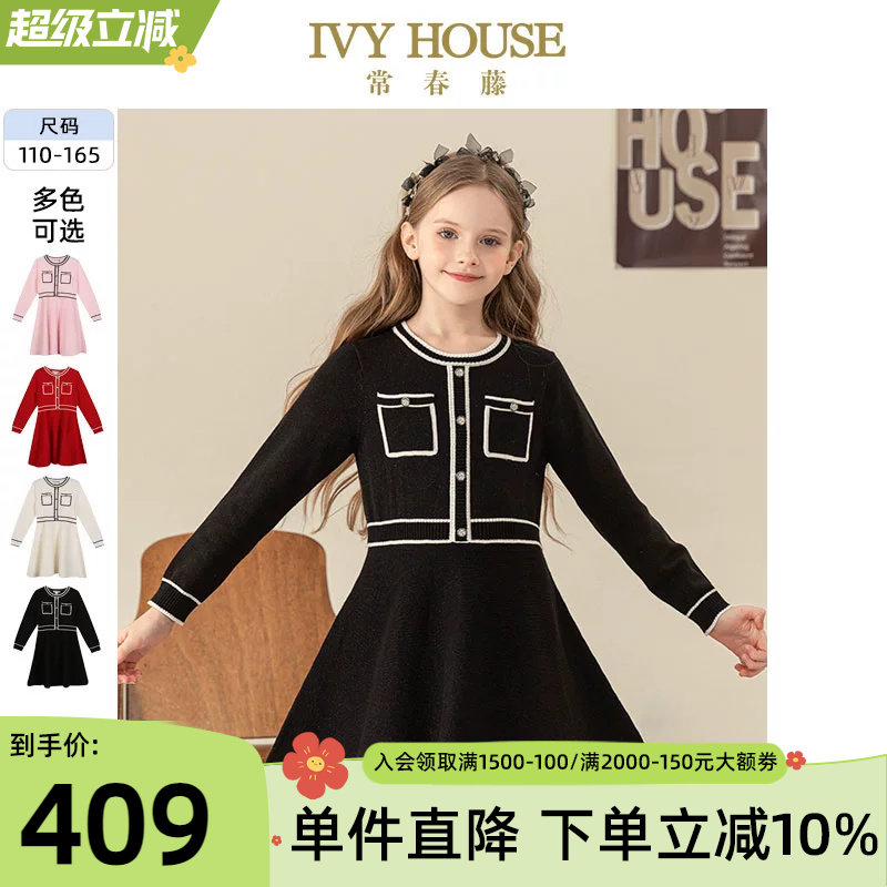 IVY HOUSE常春藤儿童装女童春秋连衣裙 小香风针织裙子洋气