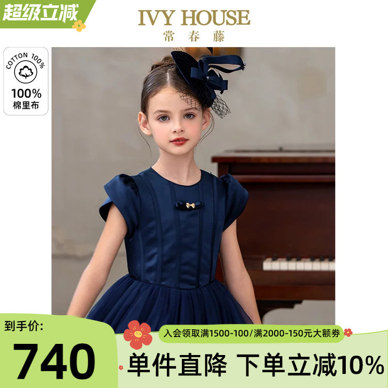 IVYHOUSE常春藤网纱礼服网纱裙图片