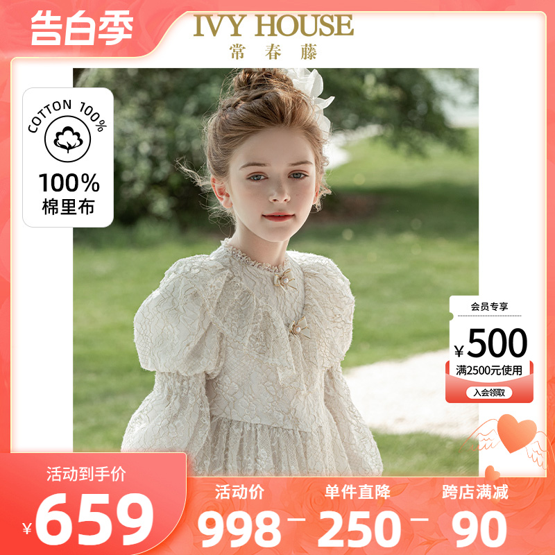 IVY HOUSE常春藤儿童装女童连衣裙 蕾丝主持人生日毕业礼服裙洋气 童装/婴儿装/亲子装 儿童礼服 原图主图