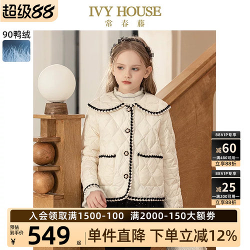 IVYHOUSE/常春藤羽绒服