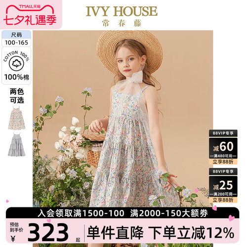 IVYHOUSE常春藤法式吊带连衣裙
