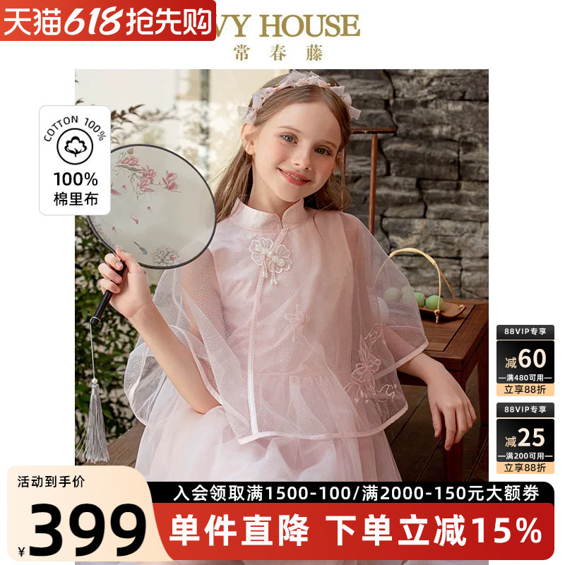 IVY HOUSE常春藤儿童装女童夏季新款 新中式披肩仙女裙连衣
