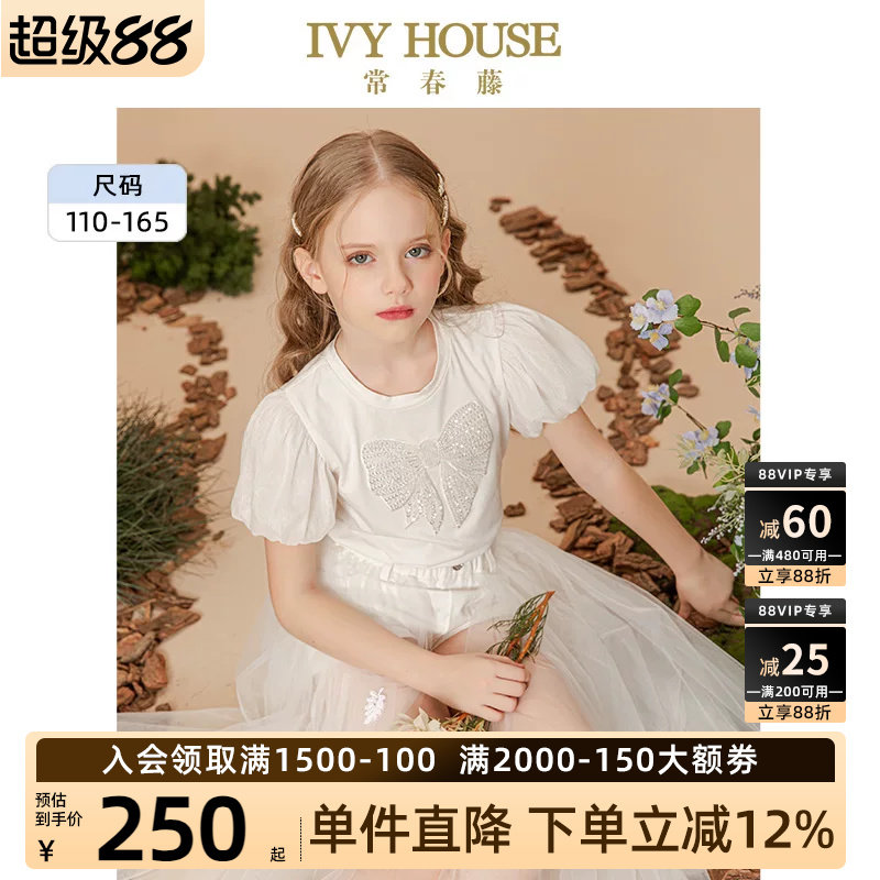 IVYHOUSE常春藤花苞袖短袖T恤图片