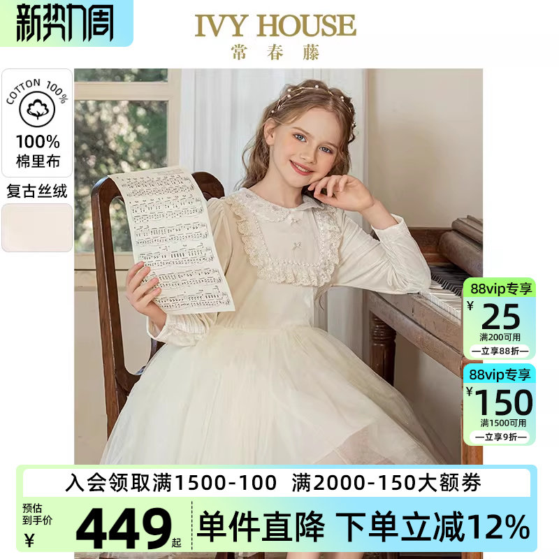 IVY HOUSE常春藤儿童装女童秋季款 丝绒蓬纱连衣裙复古法式