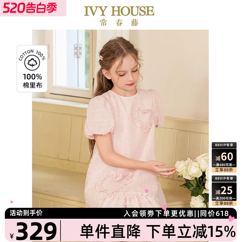 IVY HOUSE常春藤儿童装女童夏季款 甜美荷叶边洋气宽松连衣