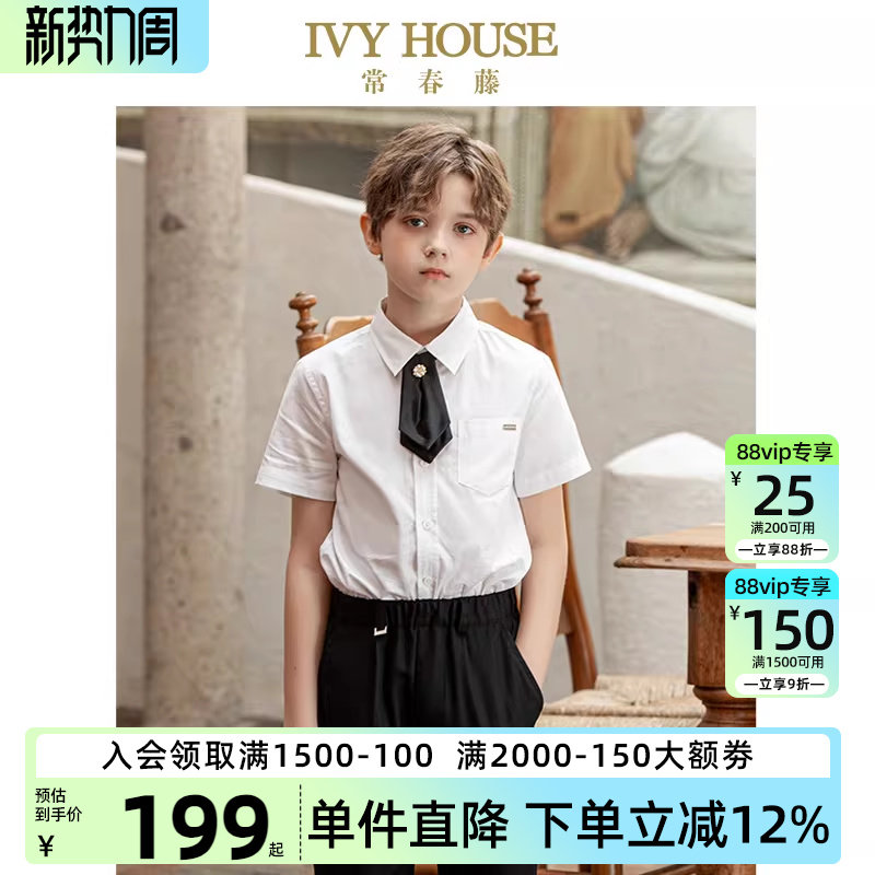 IVY HOUSE常春藤儿童装男童衬衫夏季款 亲子装短袖白衬衣全