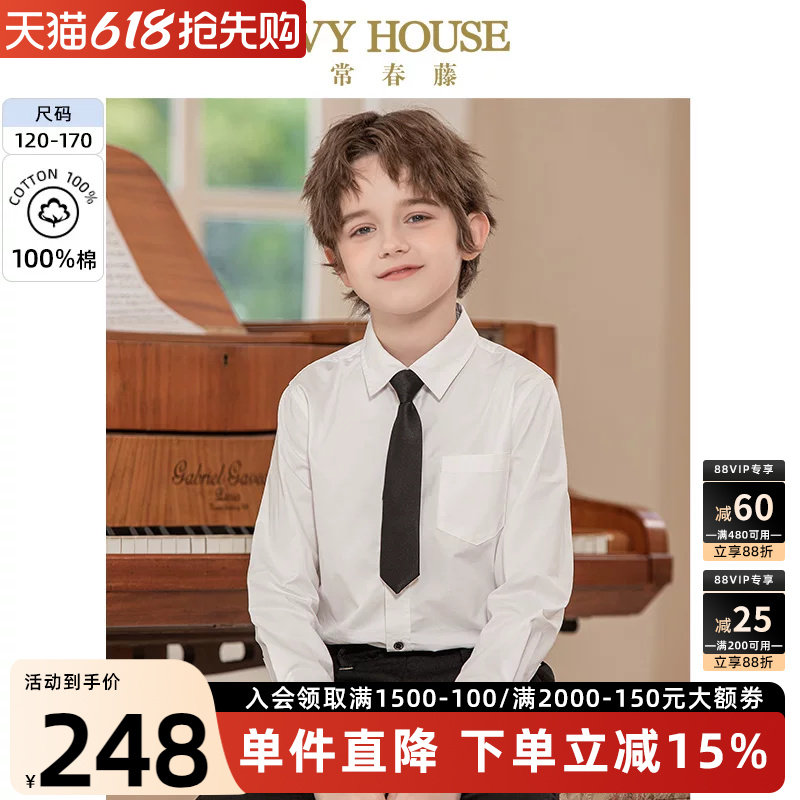 IVY HOUSE常春藤儿童装男童春秋款 百搭长袖白衬衫英伦学院