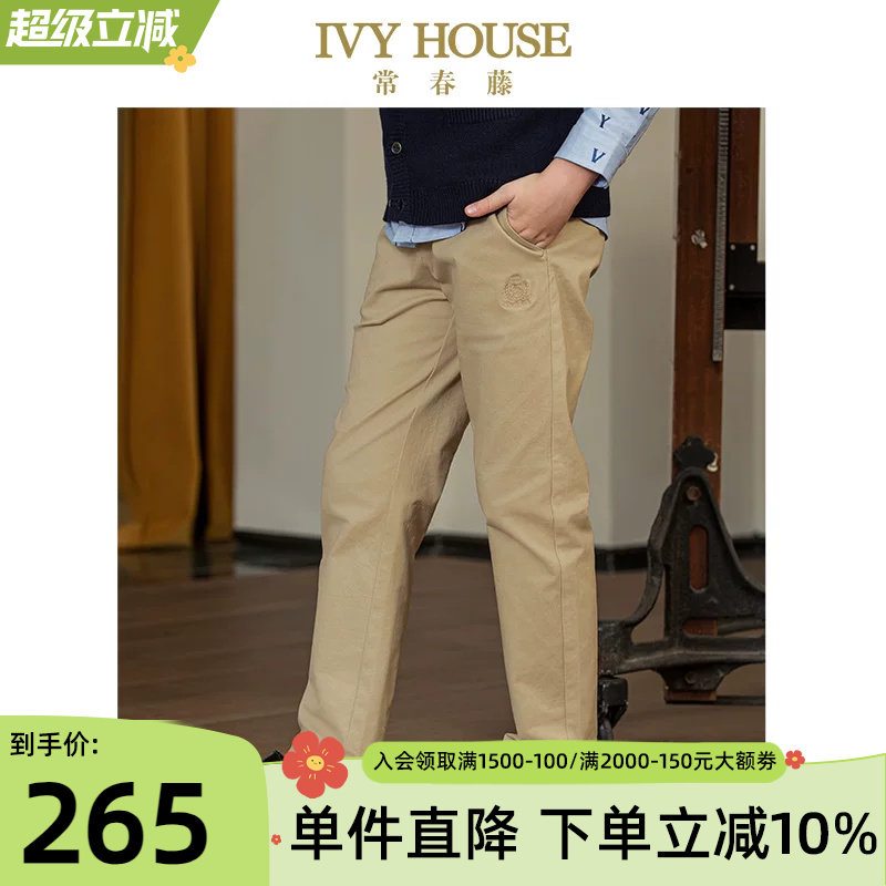 IVY HOUSE常春藤童装男童裤子秋季款 百搭梭织透气长裤学院