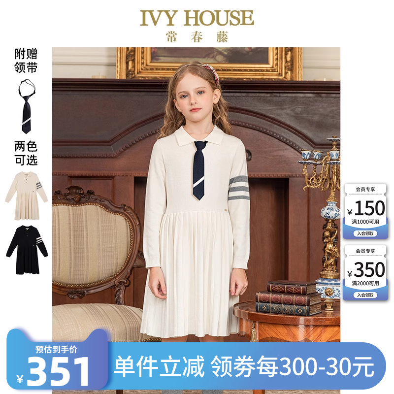IVY HOUSE常春藤儿童装女童秋季款 学院条纹柔软针织连衣裙