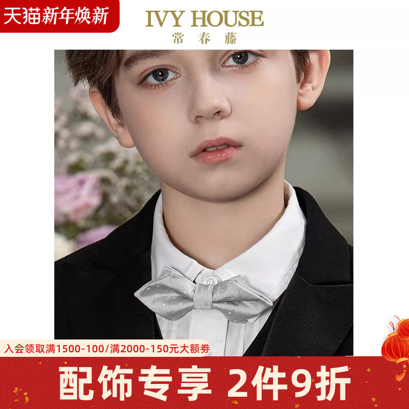 IVY HOUSE常春藤儿童装男童配饰秋季新款 经典英伦绅士风领