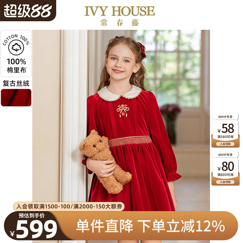IVY HOUSE常春藤儿童装女童秋季新款 节庆丝绒礼服连衣裙复古高端