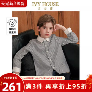 HOUSE常春藤儿童装 黑白条纹衬衫 男童2025年春季 时尚 全棉 新款 IVY