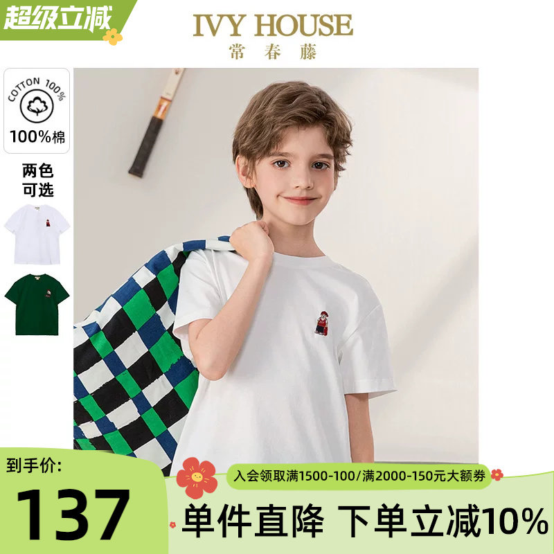 IVY HOUSE常春藤儿童装男女童夏季新款全棉圆领短袖T恤亲子