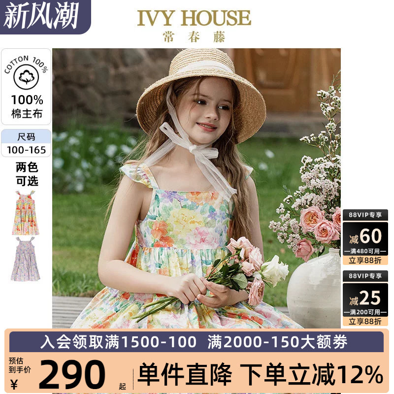 IVYHOUSE女童印花度假长裙图片
