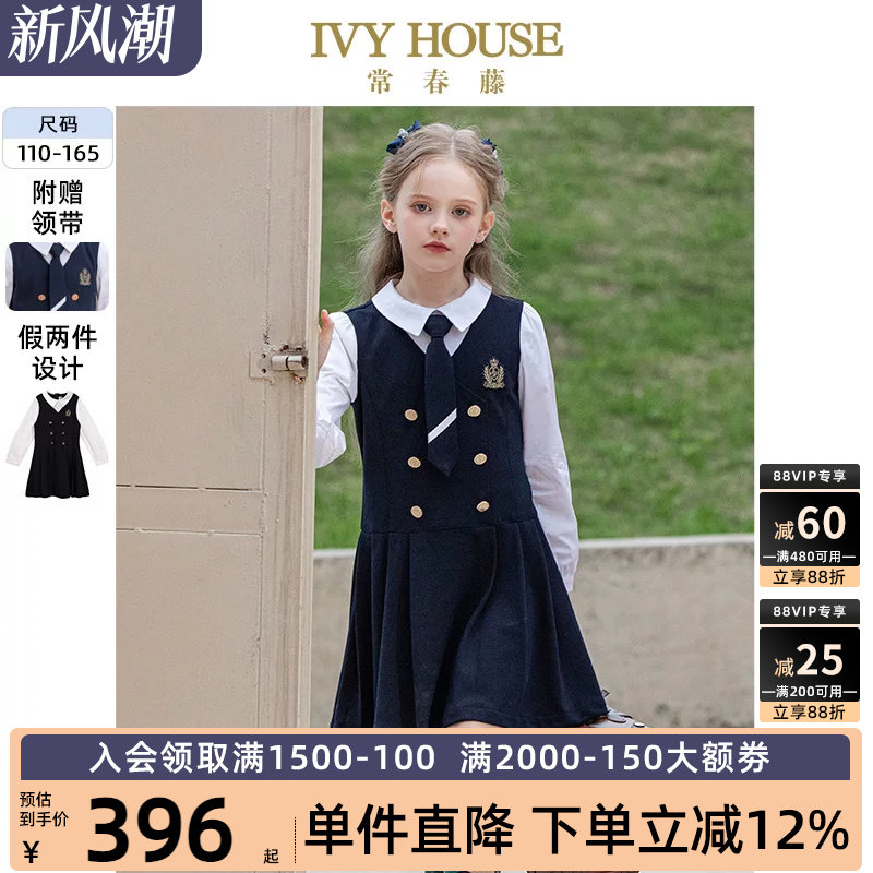 IVYHOUSE/常春藤连衣裙图片