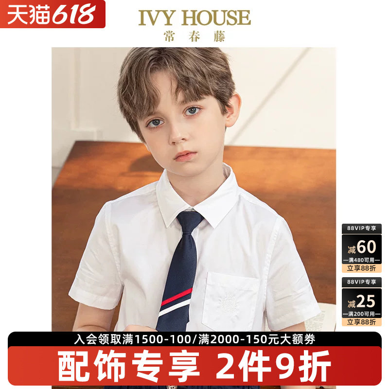 IVY HOUSE常春藤儿童装男女童春季款 英伦学院风绅士配饰领带领饰
