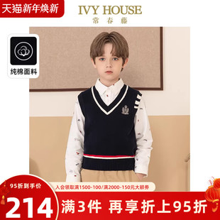 款 男童秋季 学院风温暖舒适棉百搭毛织背心 HOUSE常春藤儿童装 IVY