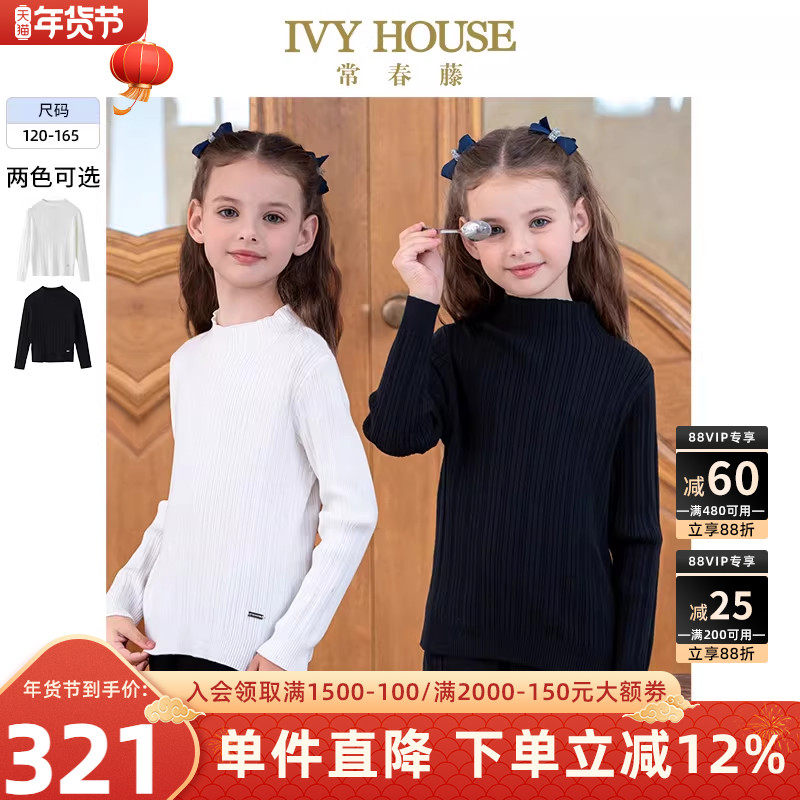 IVY HOUSE常春藤儿童装女童2025秋新款 半高领打底衫毛