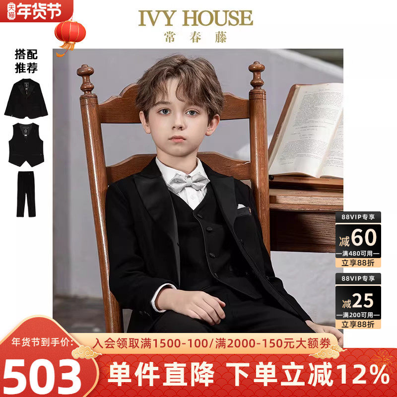IVY HOUSE常春藤儿童装男童春秋季新款 西服西装外套马甲西裤套装,童装/婴儿装/亲子装,西服/小西装,淘宝优惠券,粉丝福利购,淘宝优惠卷