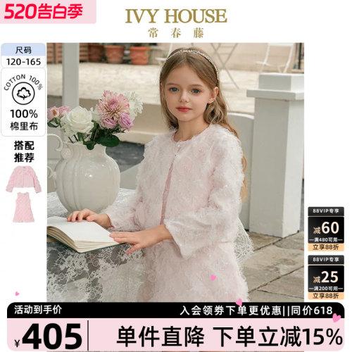 IVYHOUSE气质香风外套背心裙