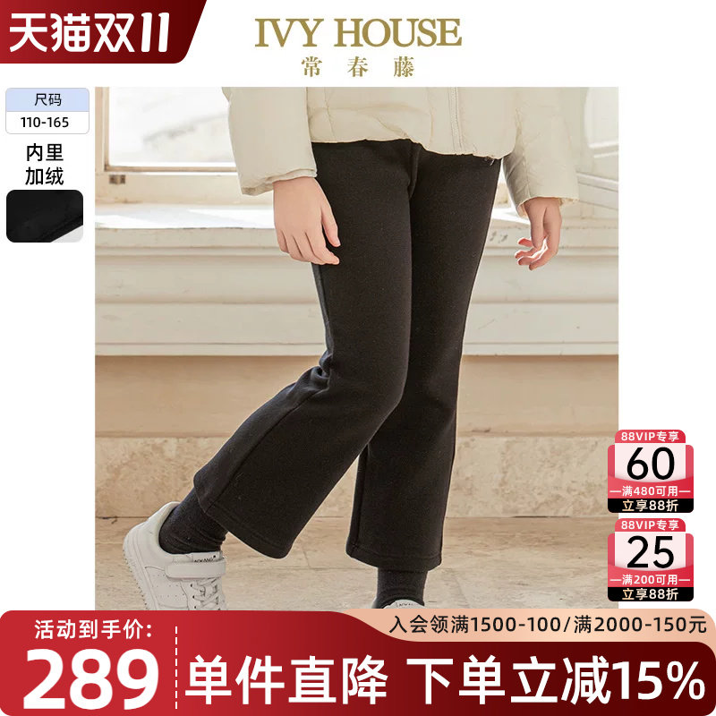 IVY HOUSE常春藤儿童装女童裤子春秋季新款 加绒微喇针织阔腿长裤