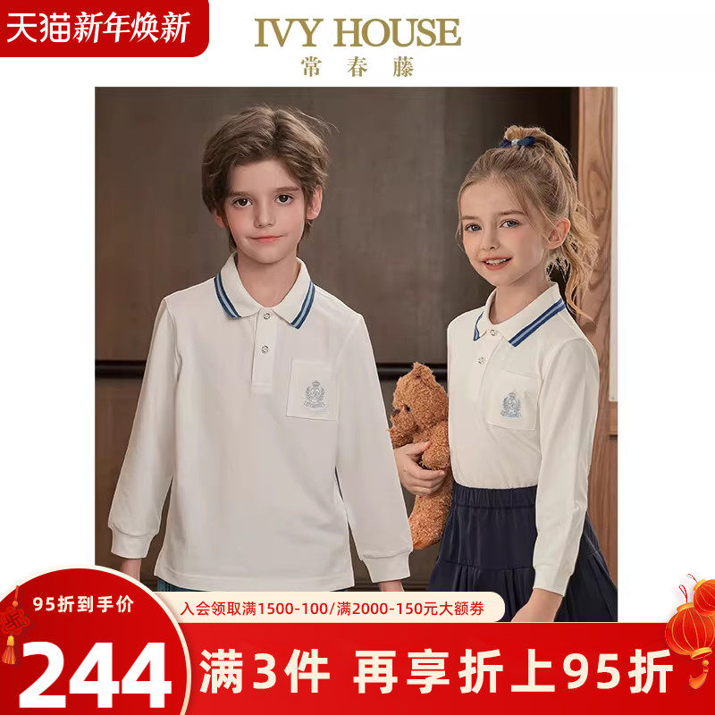 IVY HOUSE常春藤儿童装男女童2025春季新款长袖POLO衫T恤学院透气