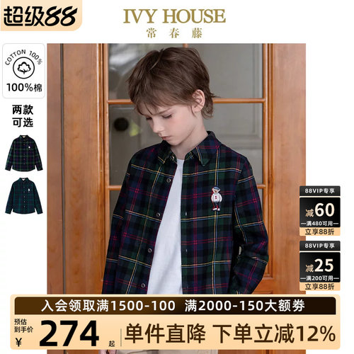 IVYHOUSE常春藤男童格子衬衫