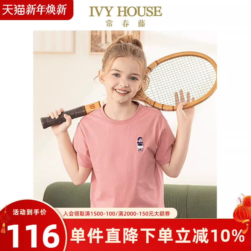 IVY HOUSE常春藤儿童装女童2025夏季新款小熊圆领短袖T