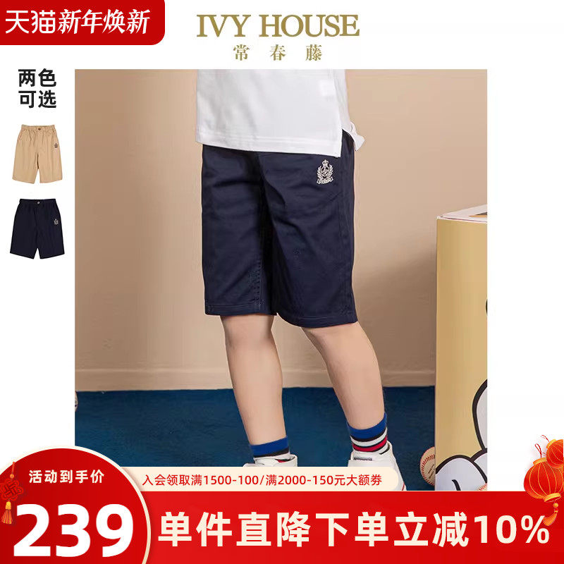 IVY HOUSE常春藤儿童装男童裤子夏款 平织五分裤休闲短裤棉质透气