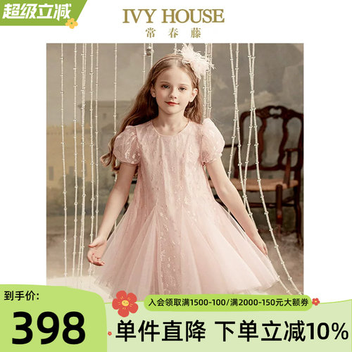IVYHOUSE常春藤法式网绣连衣裙