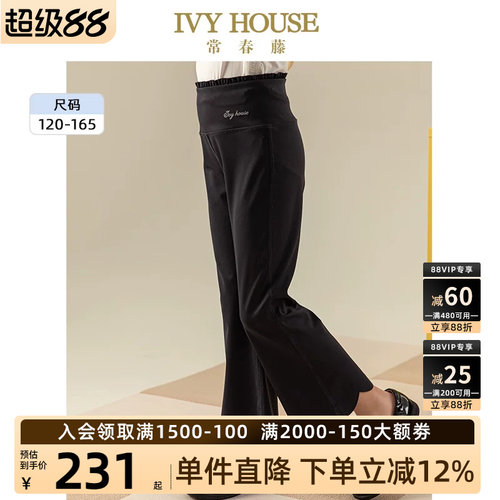 IVYHOUSE舒弹曲牙边喇叭裤