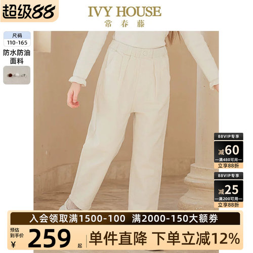 IVYHOUSE长裤防油防泼水长裤