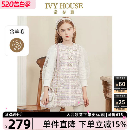 IVYHOUSE常春藤小香风连衣裙