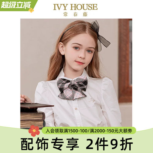 IVYHOUSE常春藤女童平角领花