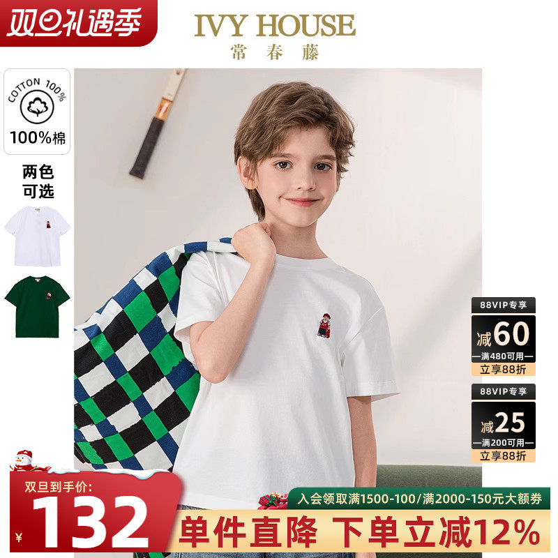 IVY HOUSE常春藤儿童装男女童2025夏季新款全棉圆领短袖
