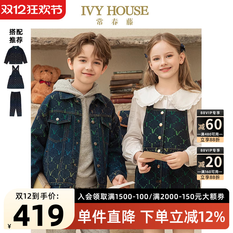 IVYHOUSE牛仔外套裤子背带裙