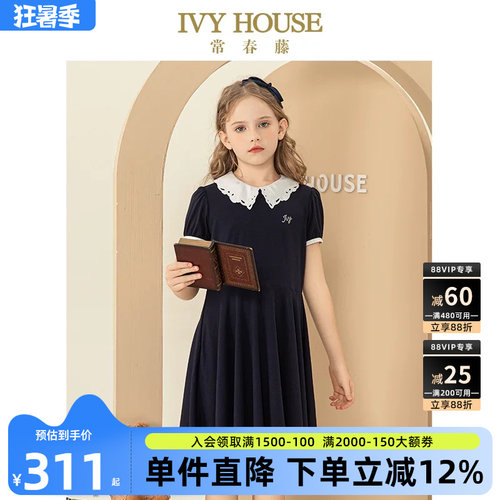 IVYHOUSE女童镂空花边领连衣裙