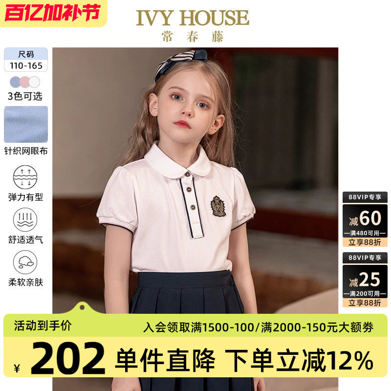 IVY HOUSE常春藤儿童装女大童POLO衫夏款百搭短袖T恤泡泡袖亲子装