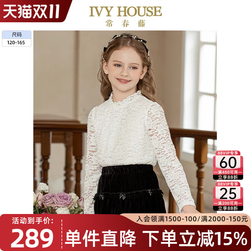 IVY HOUSE常春藤儿童装女大童春秋季新款蕾丝打底衫T恤上衣