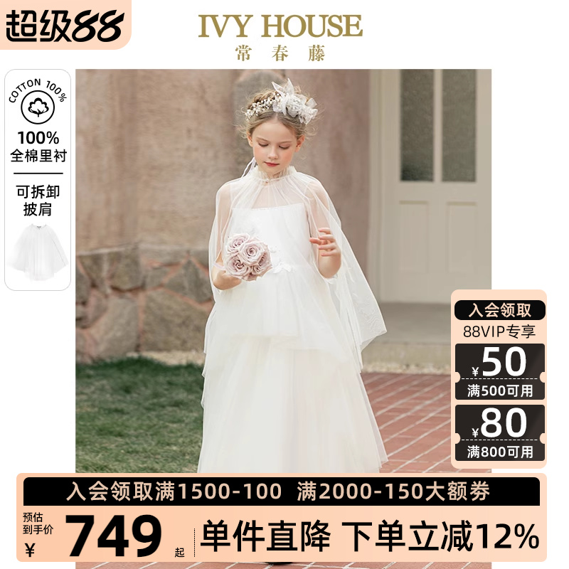 女童礼服裙IvyHouse公主