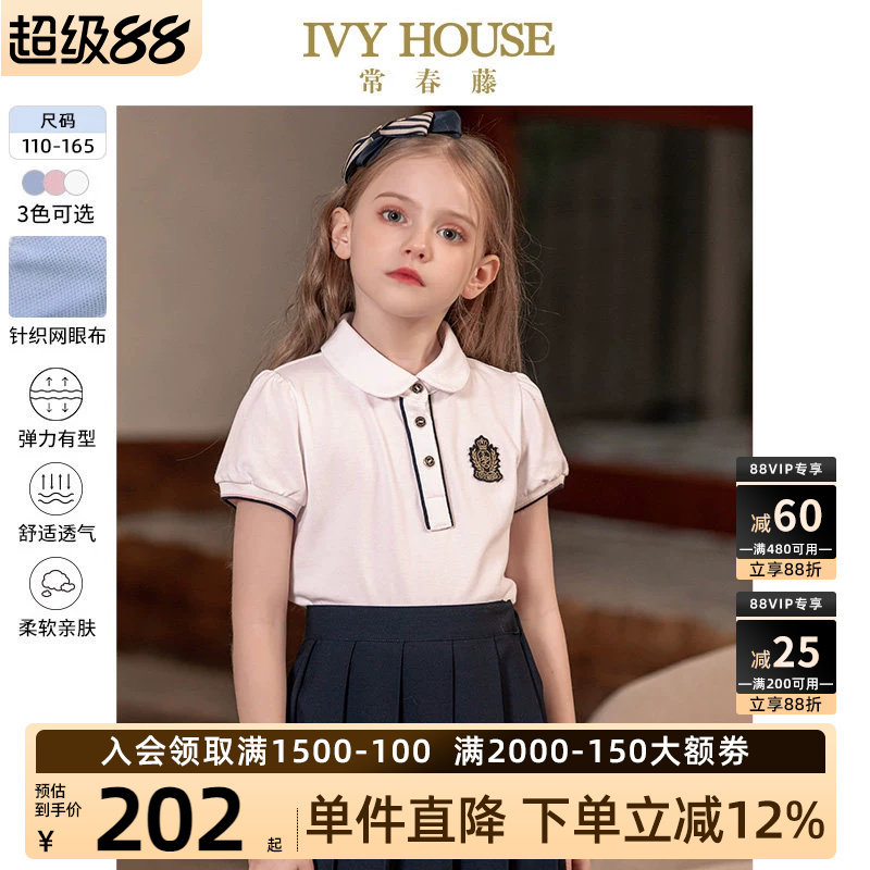 IVY HOUSE常春藤儿童装女大童POLO衫夏款百搭短袖T恤泡泡袖亲子装